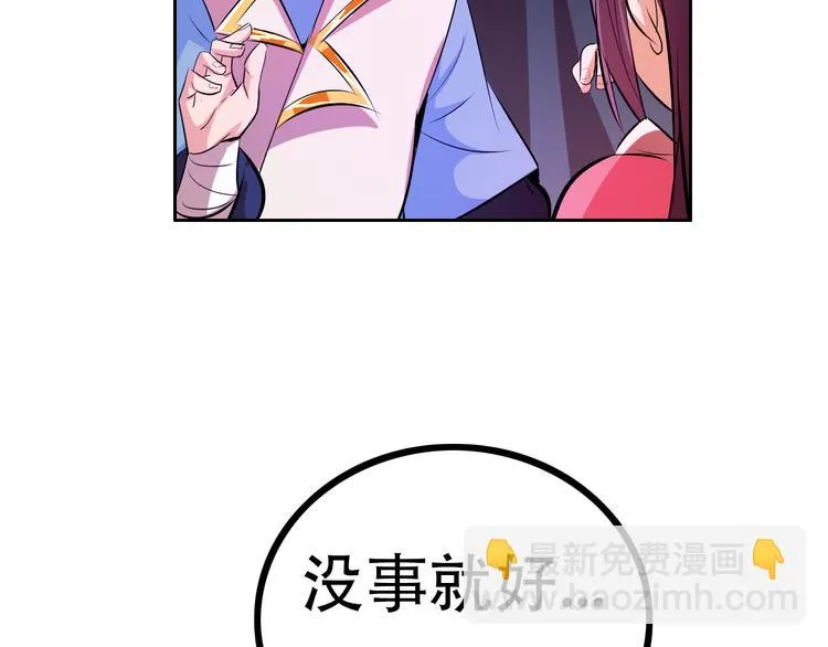 第10话 无情三杀！ 第153页
