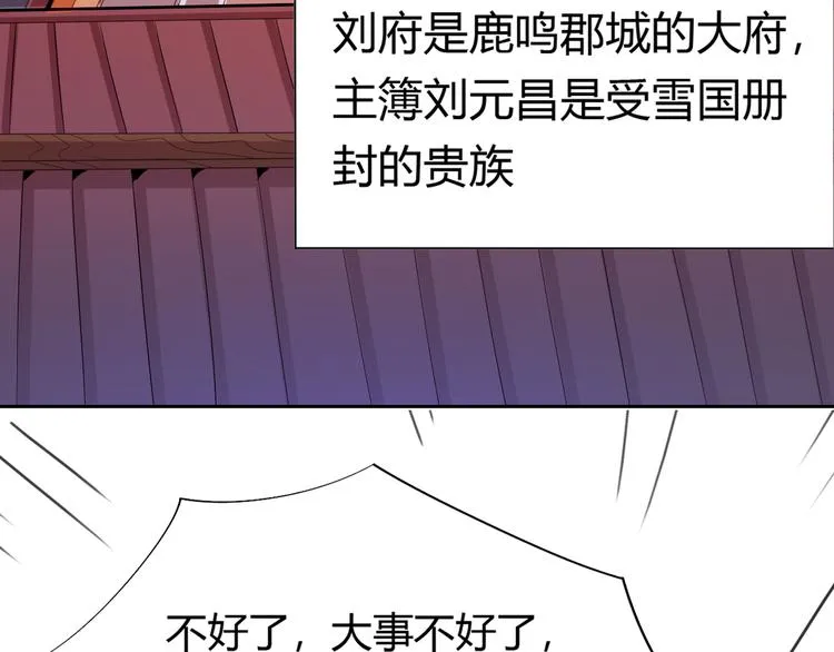 第10话 无情三杀！ 第157页