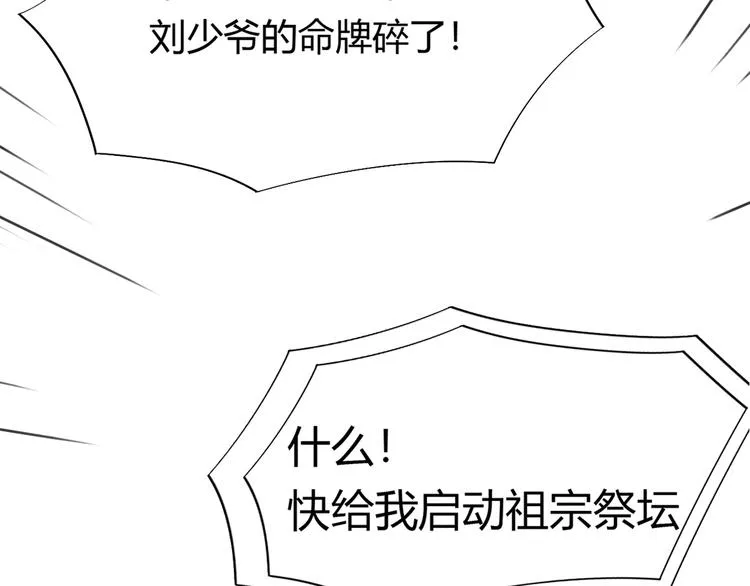 第10话 无情三杀！ 第158页