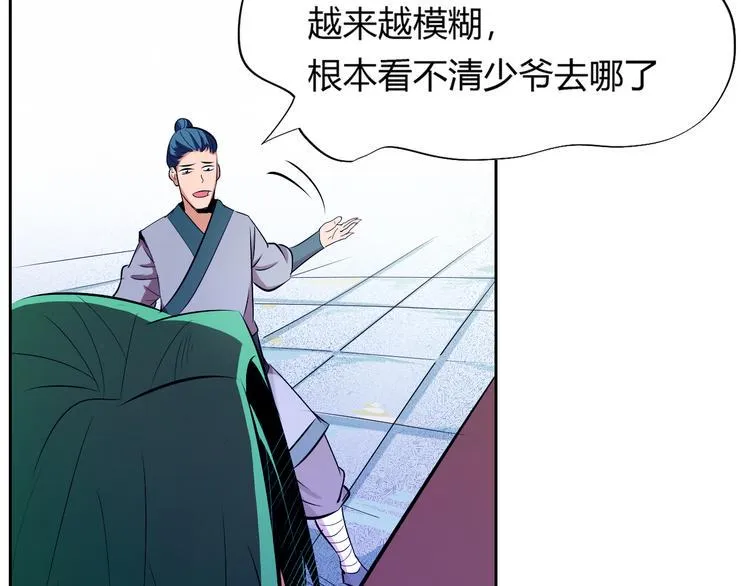 第10话 无情三杀！ 第166页