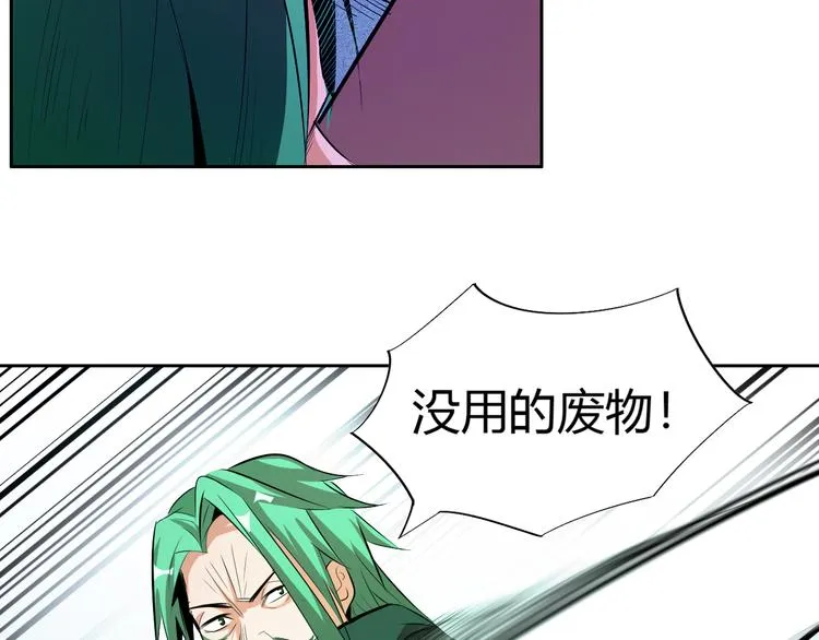 第10话 无情三杀！ 第167页