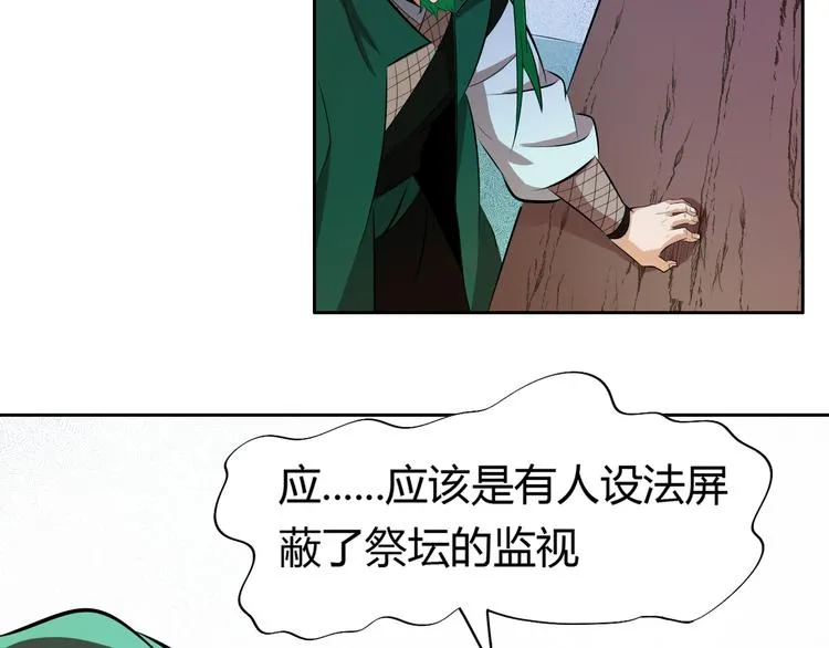 第10话 无情三杀！ 第170页