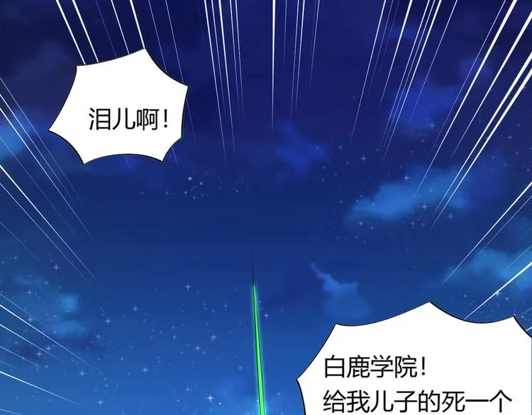 第10话 无情三杀！ 第176页