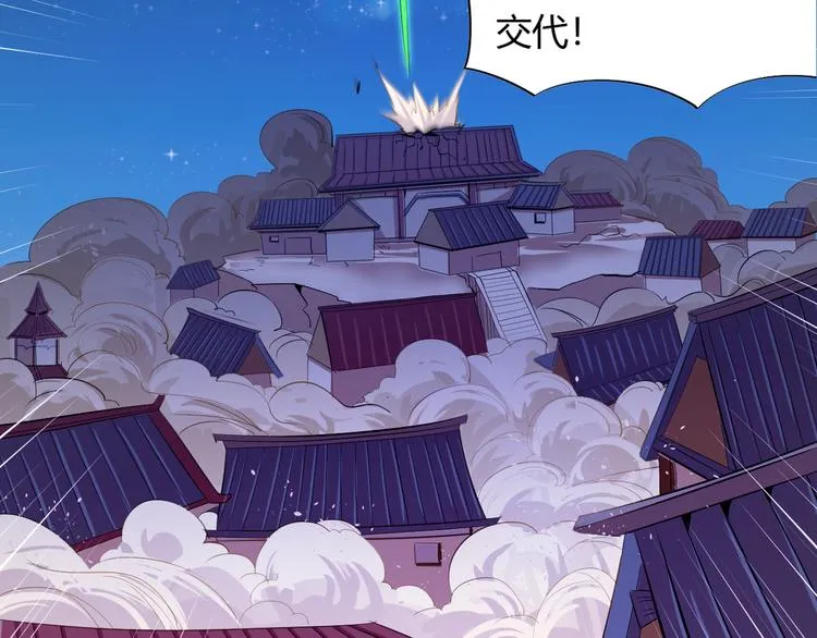 第10话 无情三杀！ 第177页