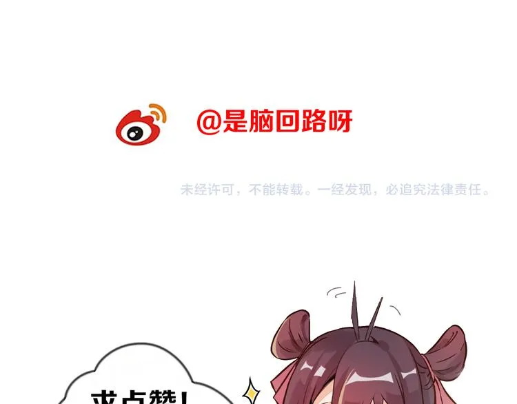第10话 无情三杀！ 第179页