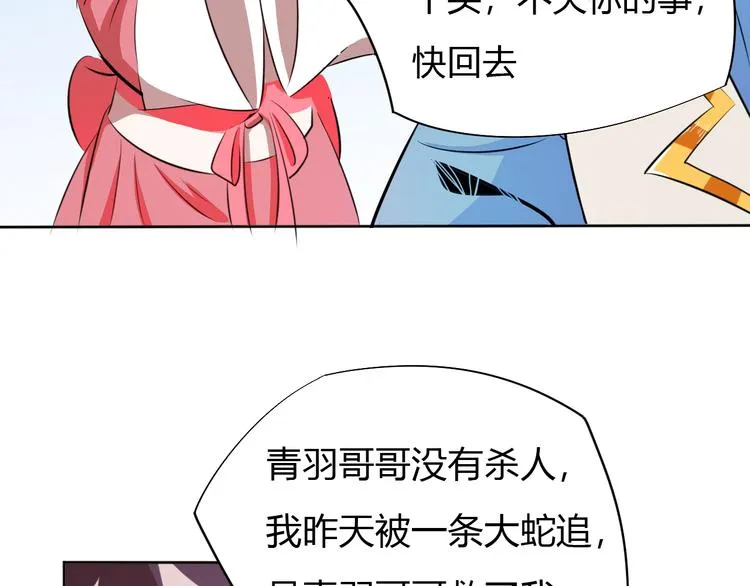 第11话 擂台赛对决！ 第36页