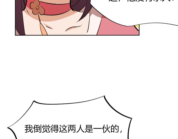 第11话 擂台赛对决！ 第38页