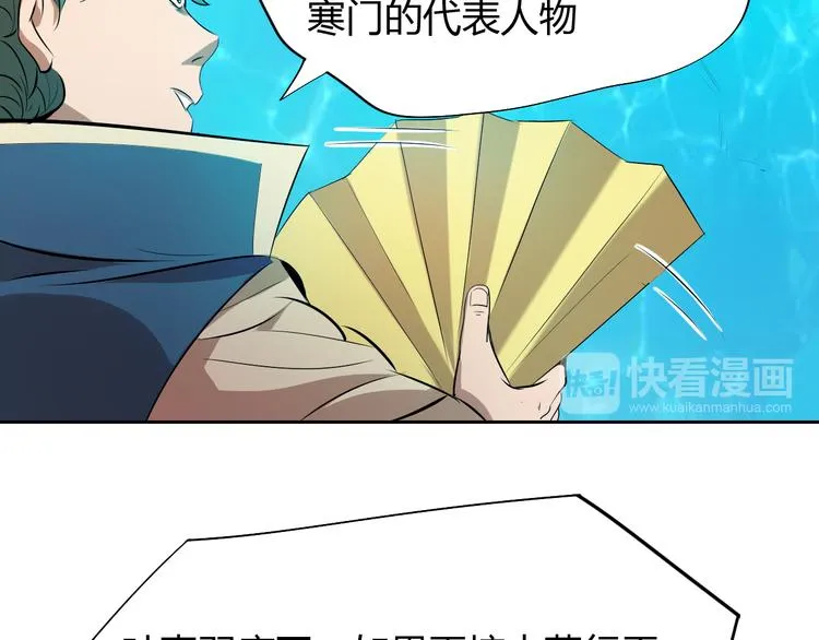 第11话 擂台赛对决！ 第123页