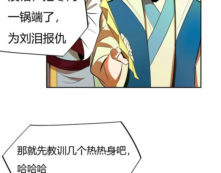 第11话 擂台赛对决！ 第125页