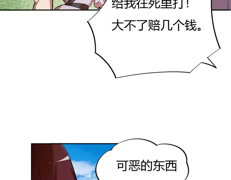 第11话 擂台赛对决！ 第127页