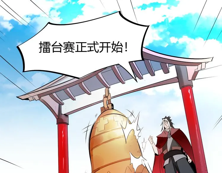 第11话 擂台赛对决！ 第143页