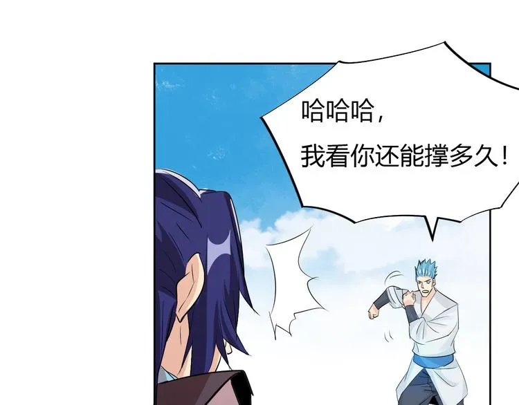 第11话 擂台赛对决！ 第157页