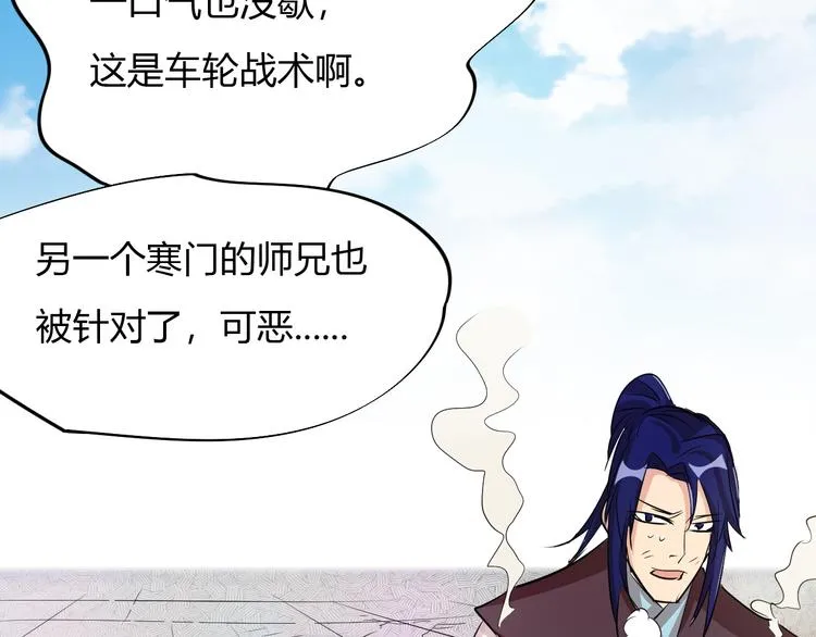 第11话 擂台赛对决！ 第159页