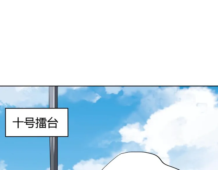 第11话 擂台赛对决！ 第162页