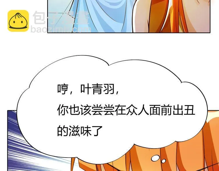 第12话 暴力萝莉 第148页