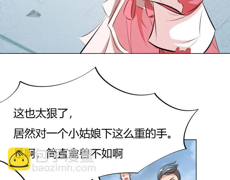 第13话 该来的迟早会来 第8页