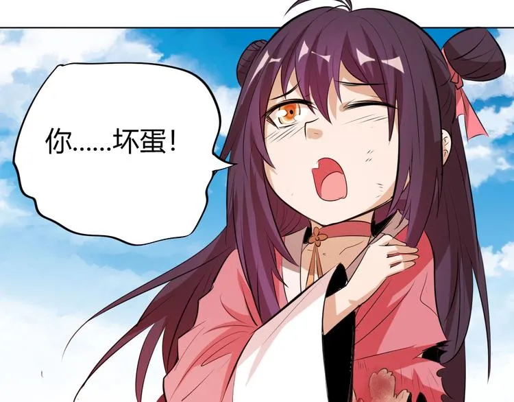 第13话 该来的迟早会来 第16页