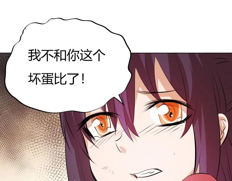 第13话 该来的迟早会来 第20页
