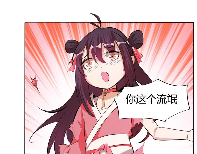 第13话 该来的迟早会来 第30页