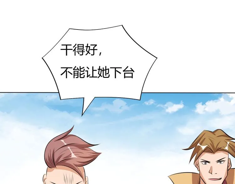 第13话 该来的迟早会来 第32页