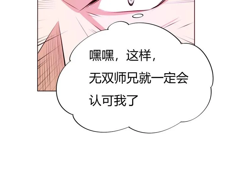 第13话 该来的迟早会来 第37页