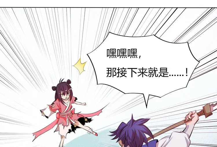 第13话 该来的迟早会来 第38页