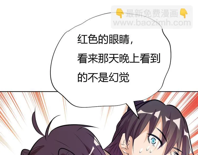 第13话 该来的迟早会来 第63页