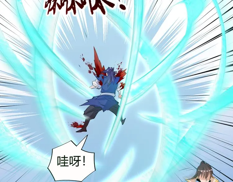 第14话 挑战秦无双！ 第19页