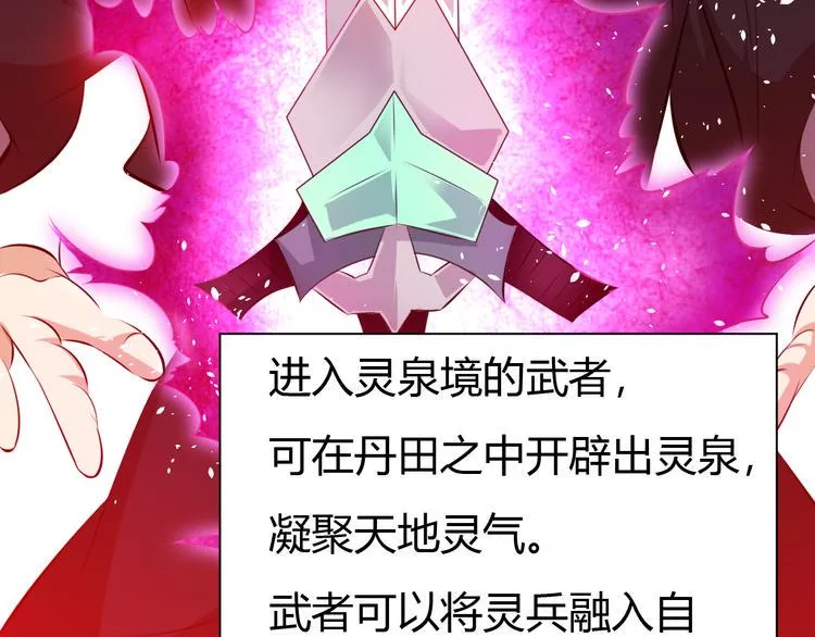 第15话 陷入苦战！ 第26页
