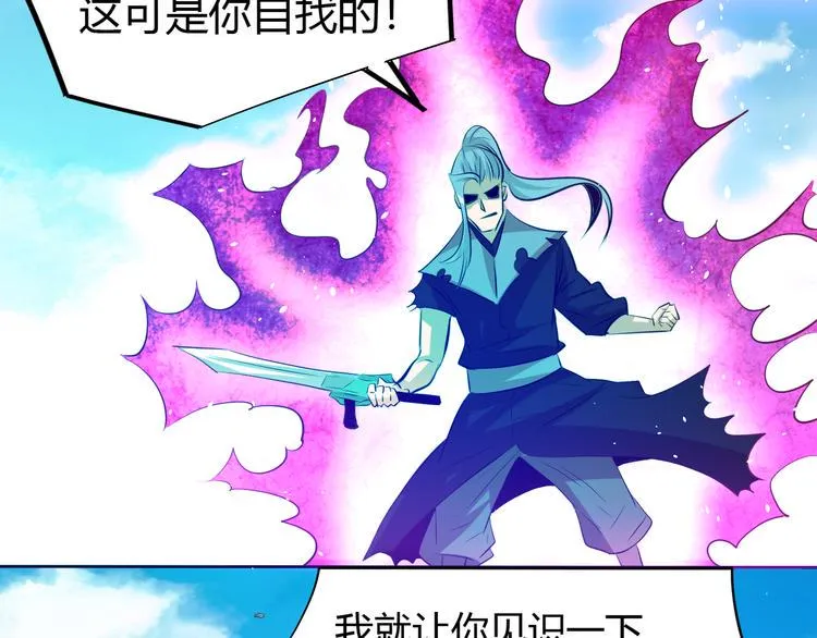 第17话 绝招！ 第84页