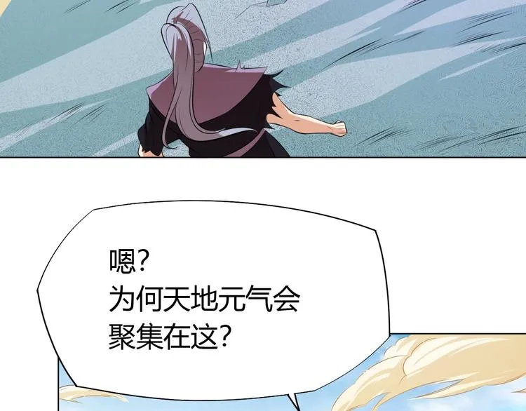第18话 灵泉境！ 第40页