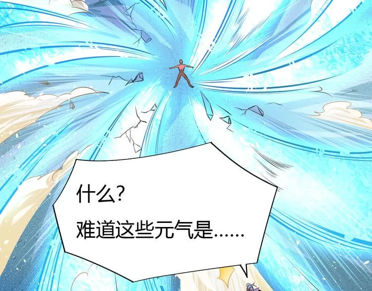 第18话 灵泉境！ 第44页