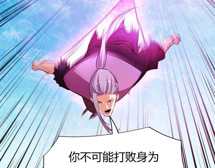第18话 灵泉境！ 第52页