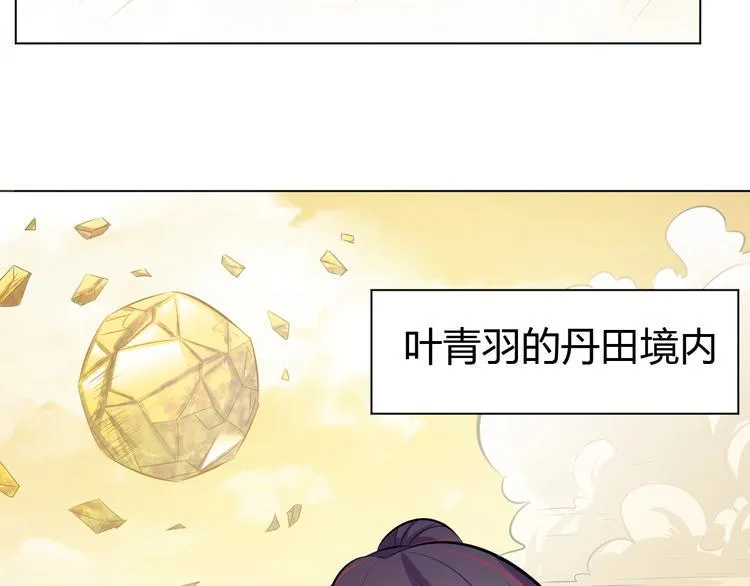 第18话 灵泉境！ 第114页