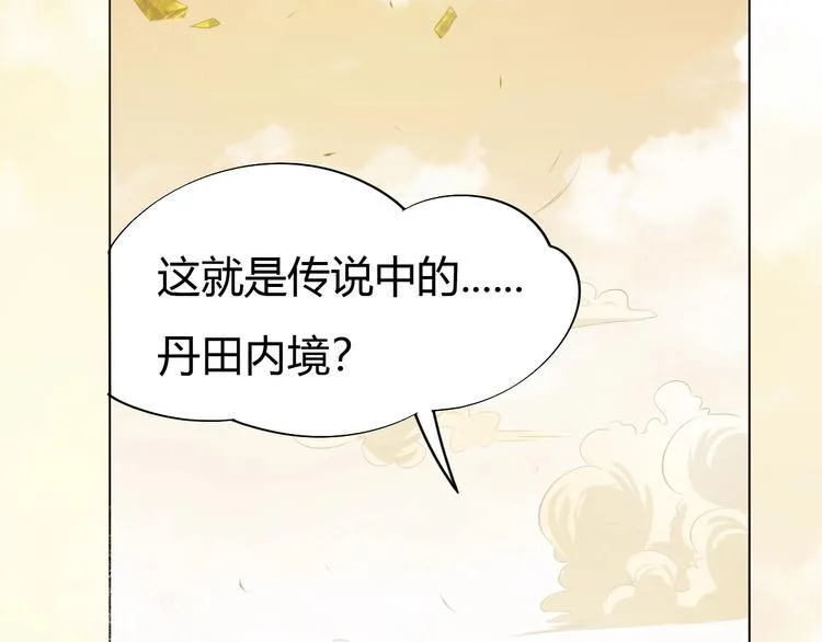 第18话 灵泉境！ 第117页