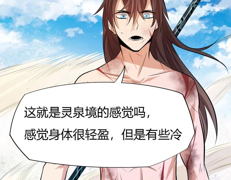 第18话 灵泉境！ 第128页