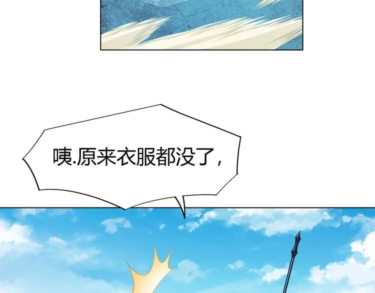 第18话 灵泉境！ 第131页