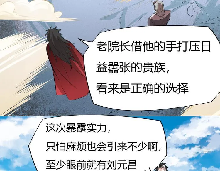 第18话 灵泉境！ 第136页