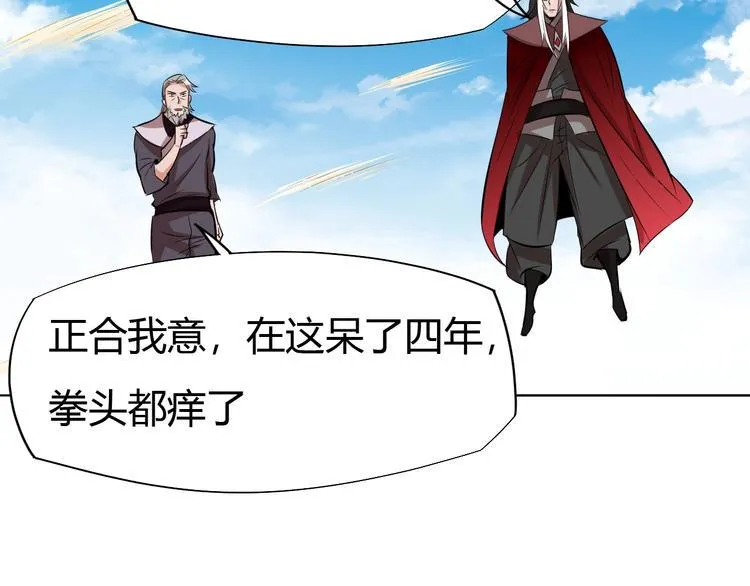 第18话 灵泉境！ 第137页