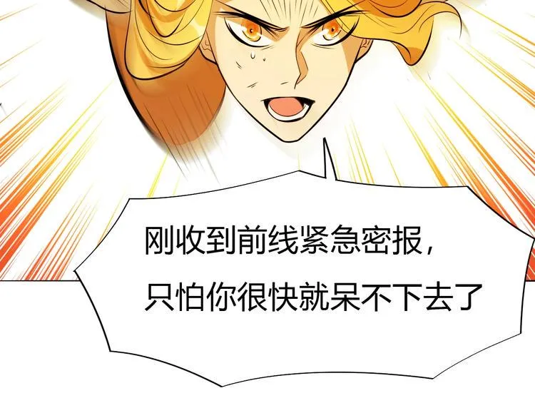 第18话 灵泉境！ 第141页