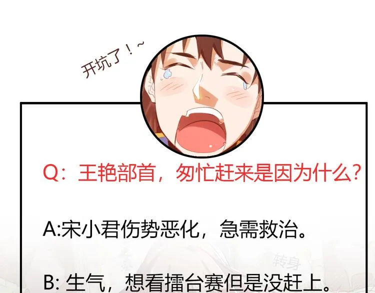 第18话 灵泉境！ 第143页