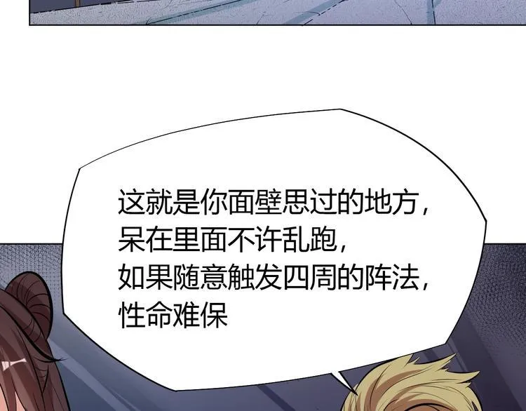 第19话 刺杀者! 第54页