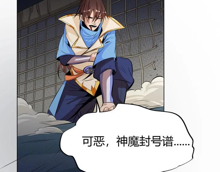 第20话 关于父母的记忆！ 第39页