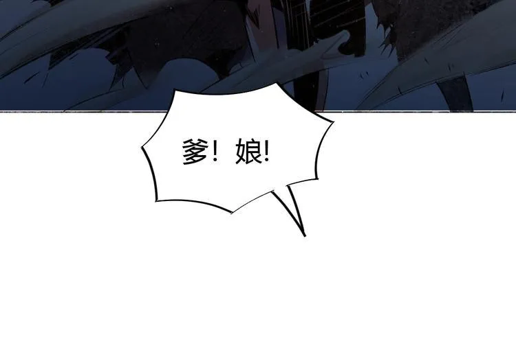 第20话 关于父母的记忆！ 第48页