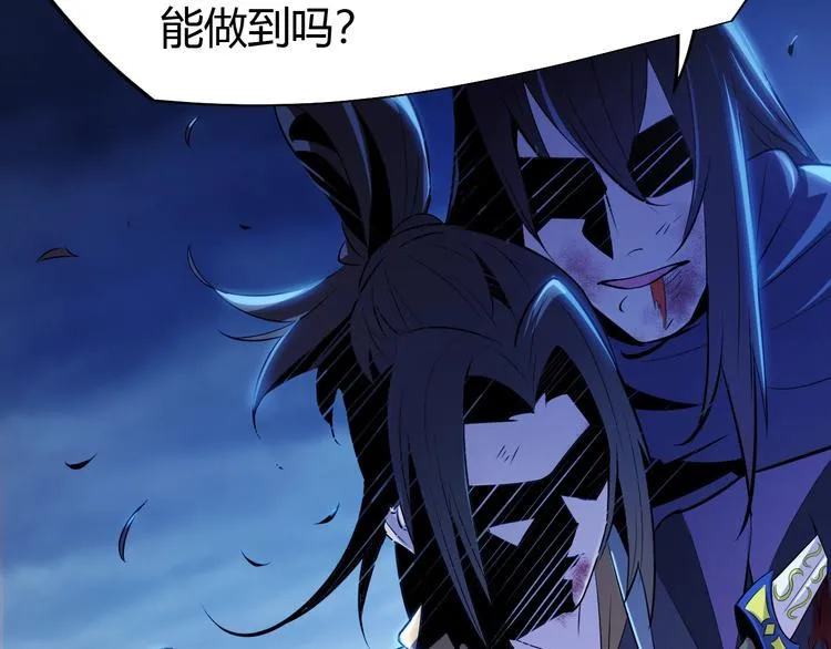第20话 关于父母的记忆！ 第55页