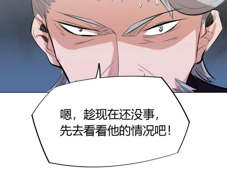第20话 关于父母的记忆！ 第77页