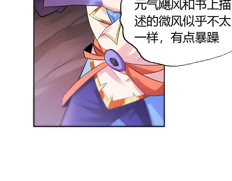 第21话 金甲神王第一式！ 第45页