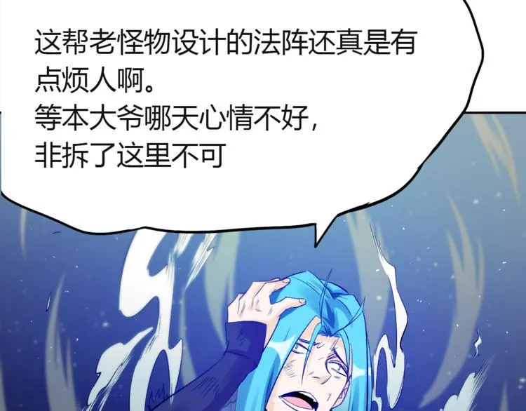 第22话 妖兽！ 第40页