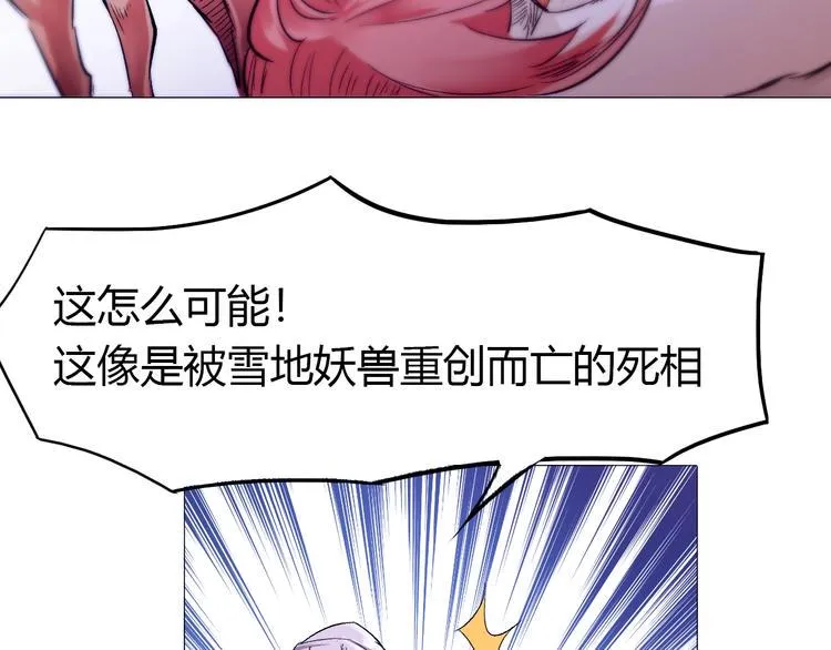 第22话 妖兽！ 第57页