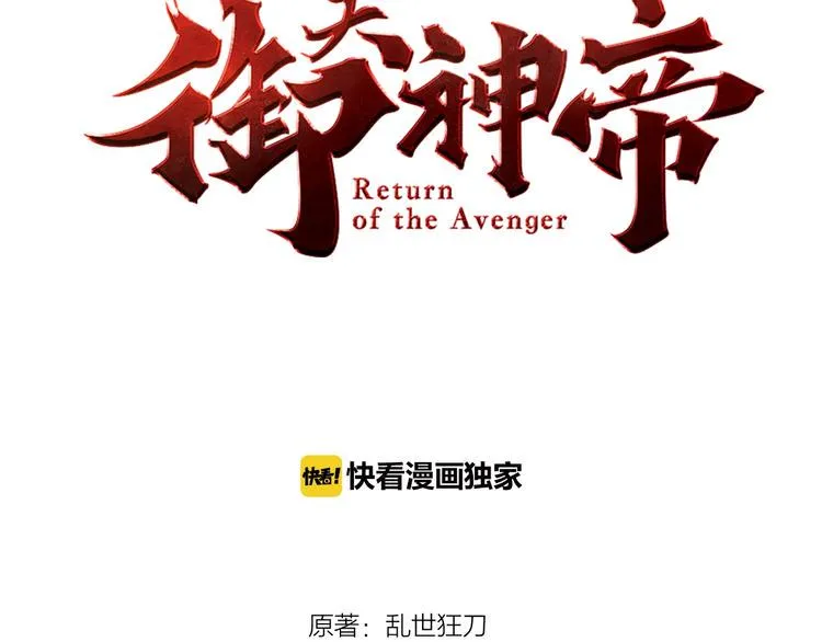 第23话 黑暗之力！ 第3页